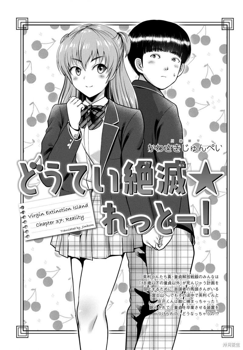 第37话机翻
