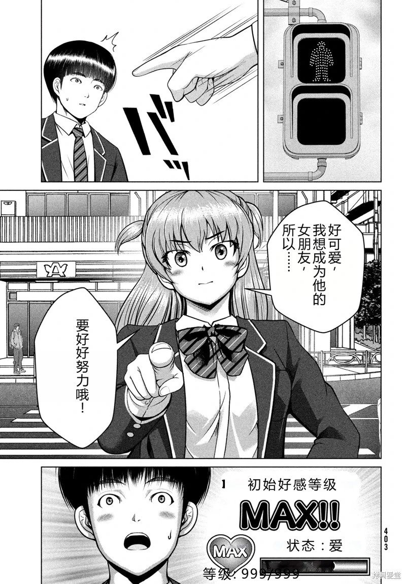 第37话机翻