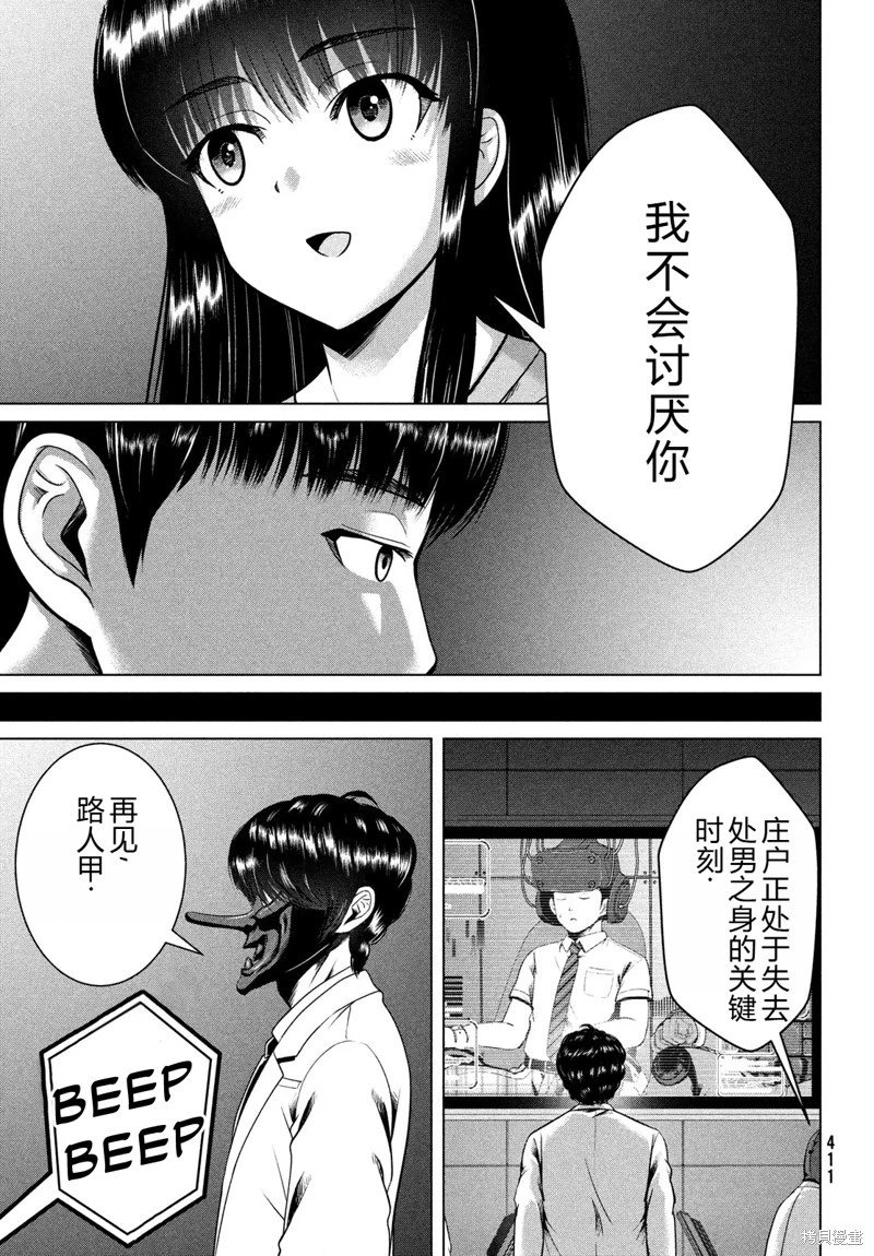 第37话机翻