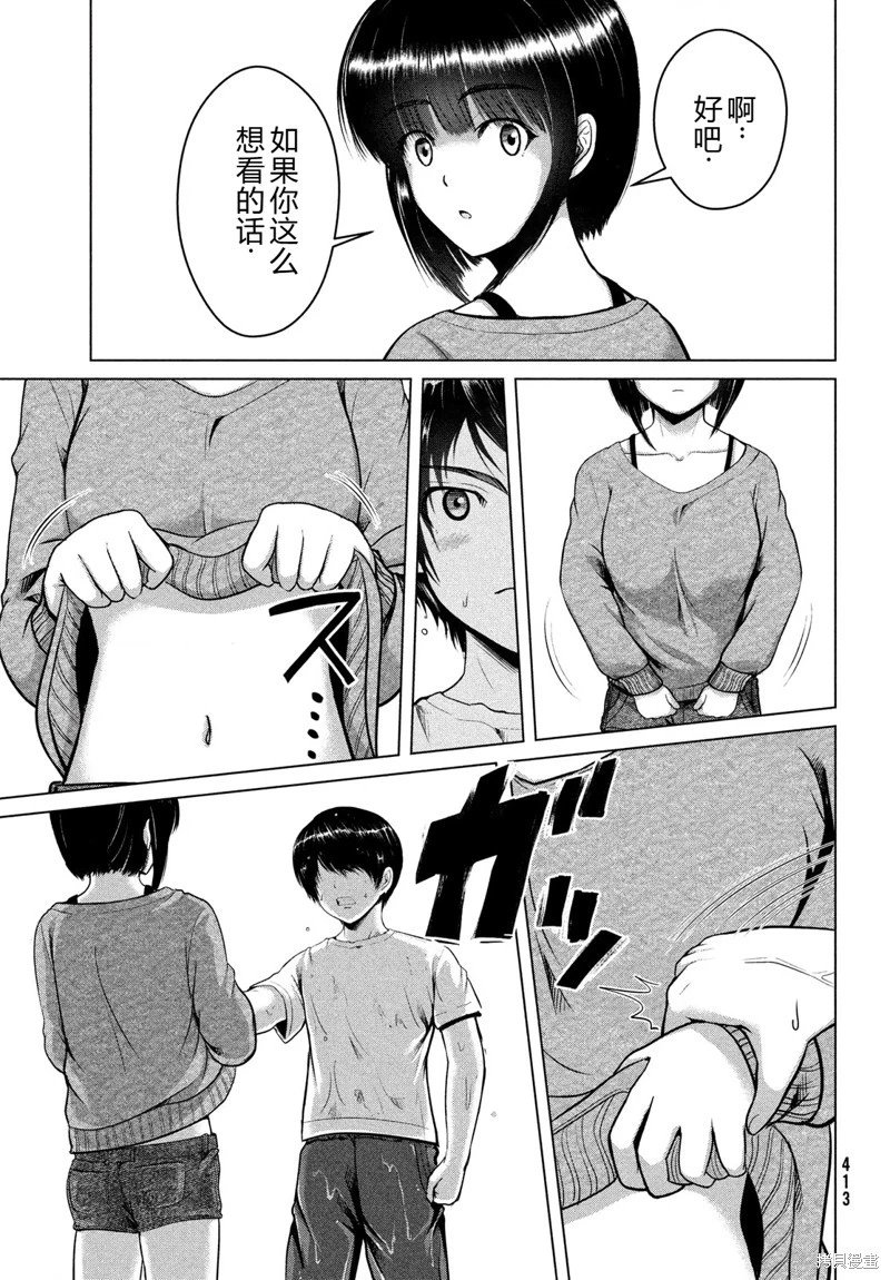 第37话机翻