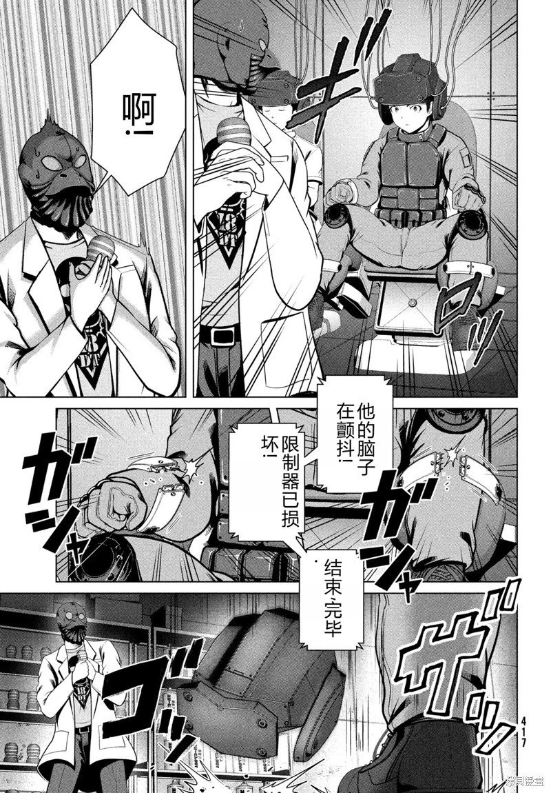 第37话机翻