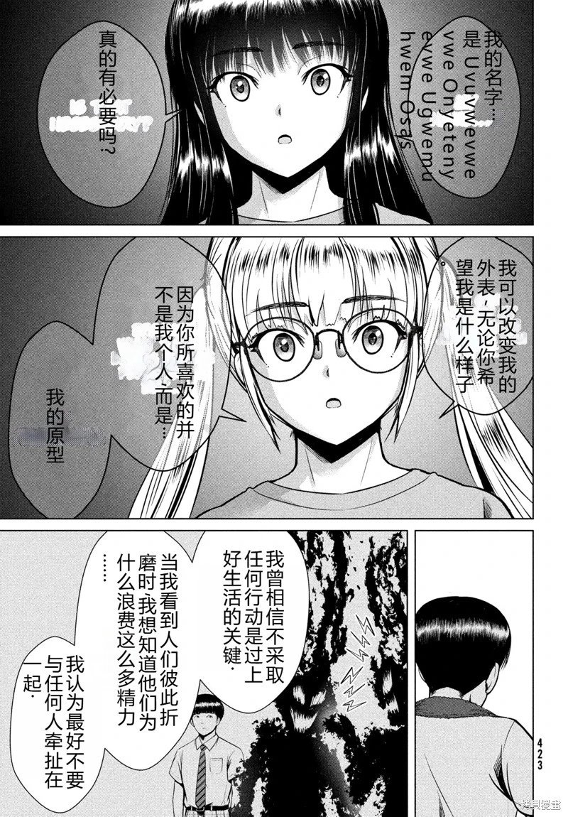 第37话机翻