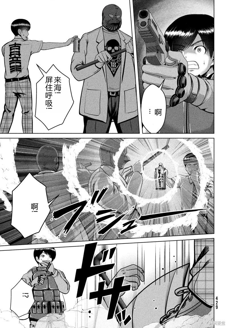 第37话机翻