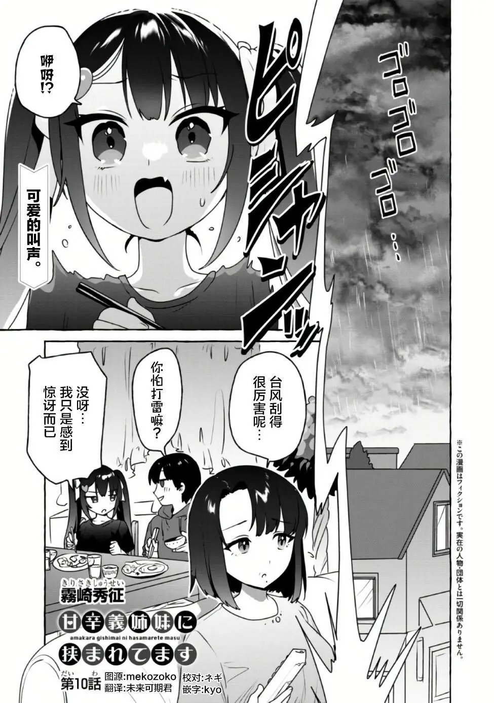 第10话