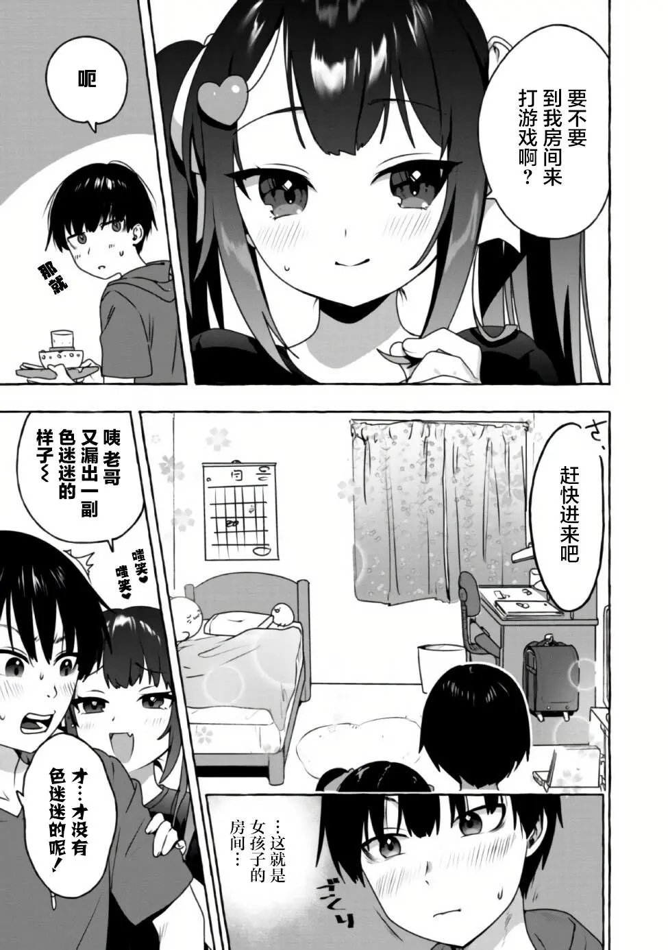 第10话