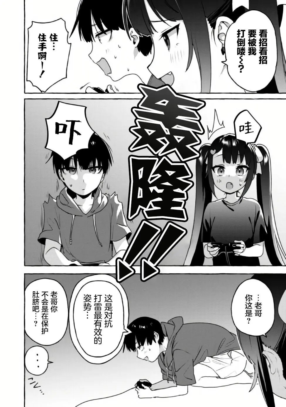 第10话