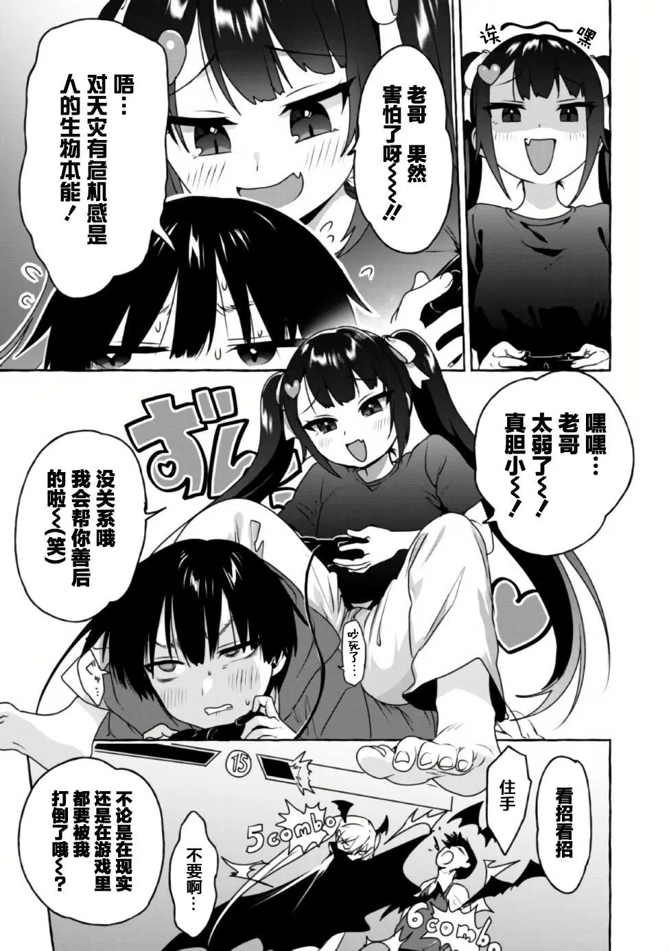 第10话