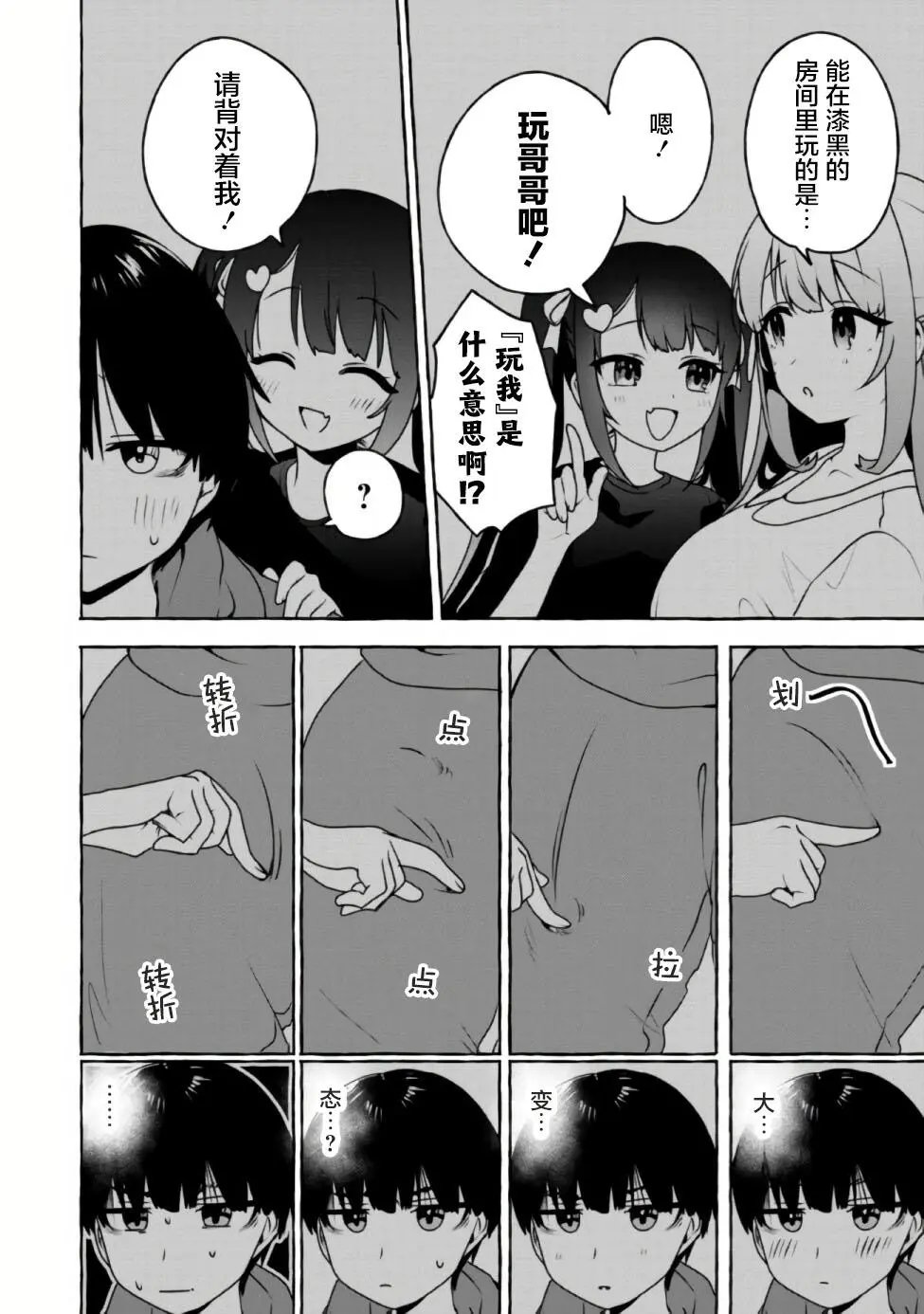 第10话