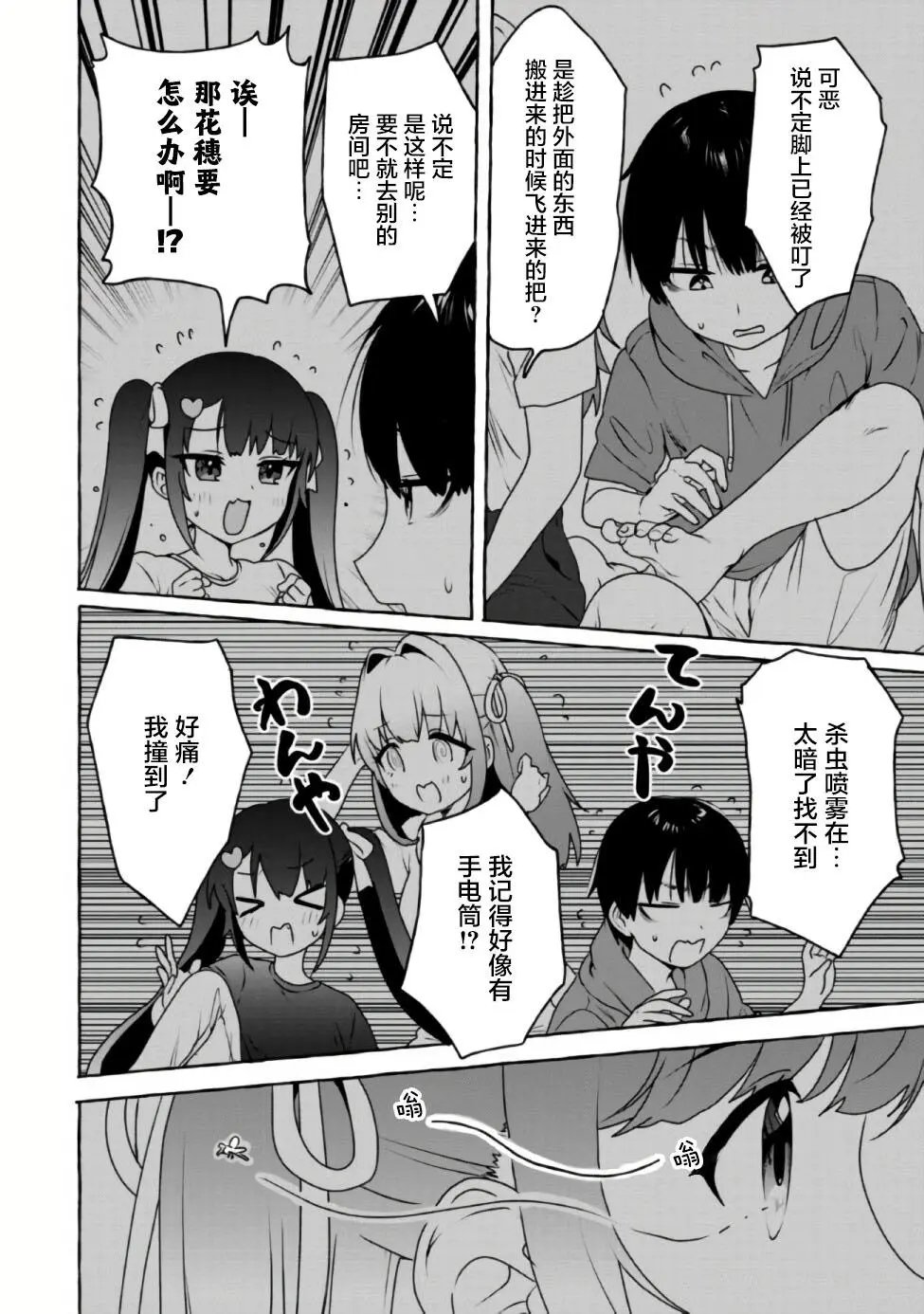 第10话