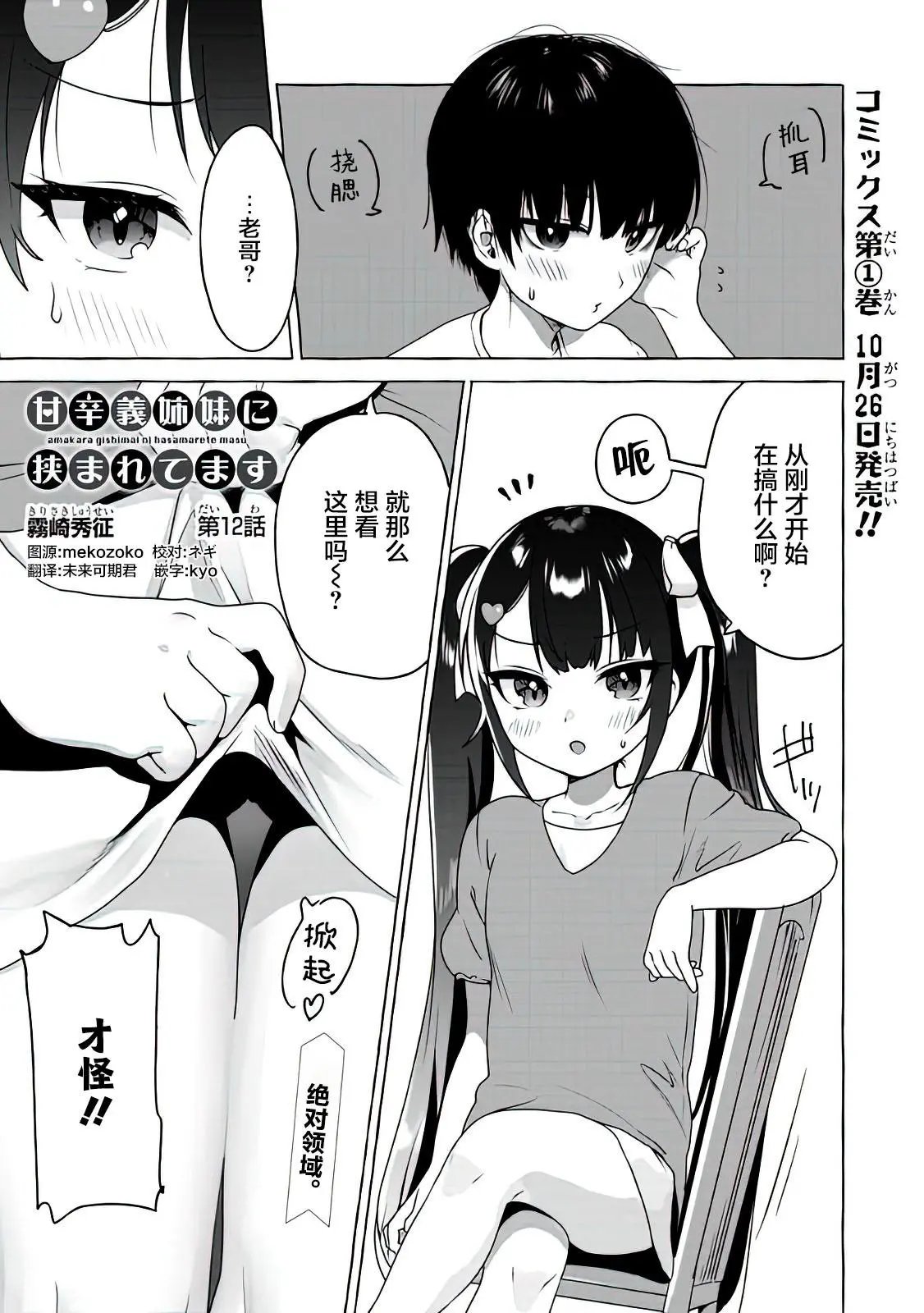 第12话