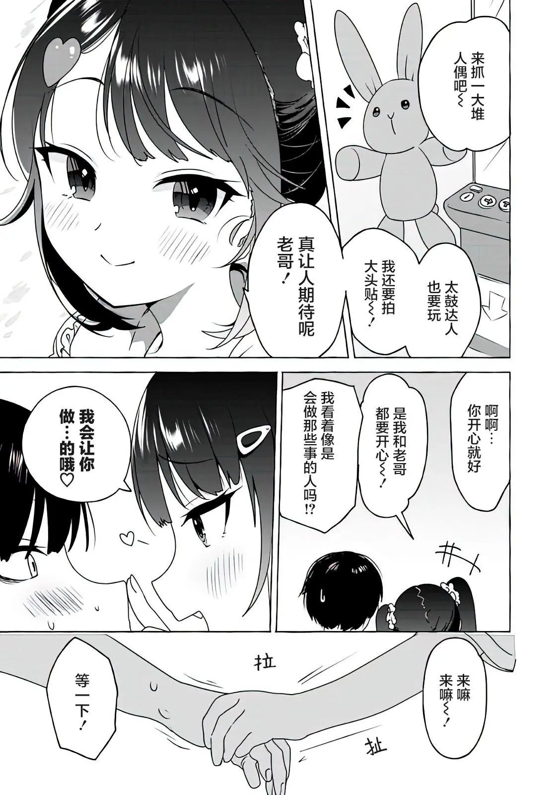 第12话