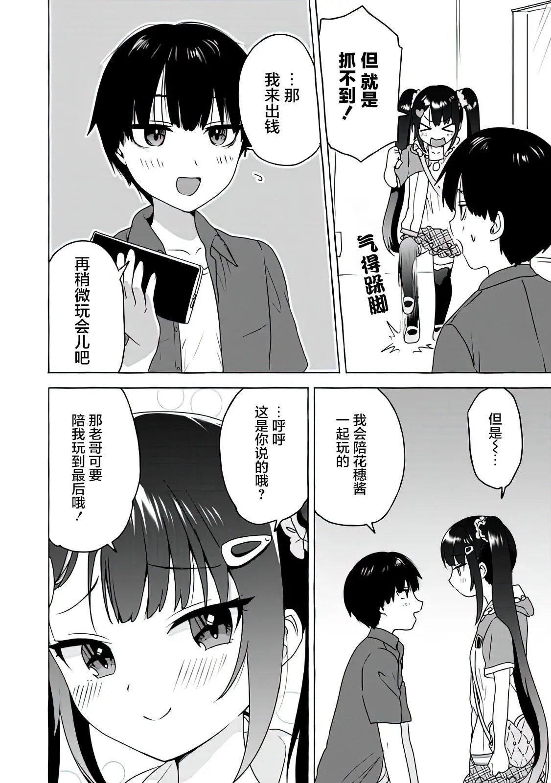 第12话