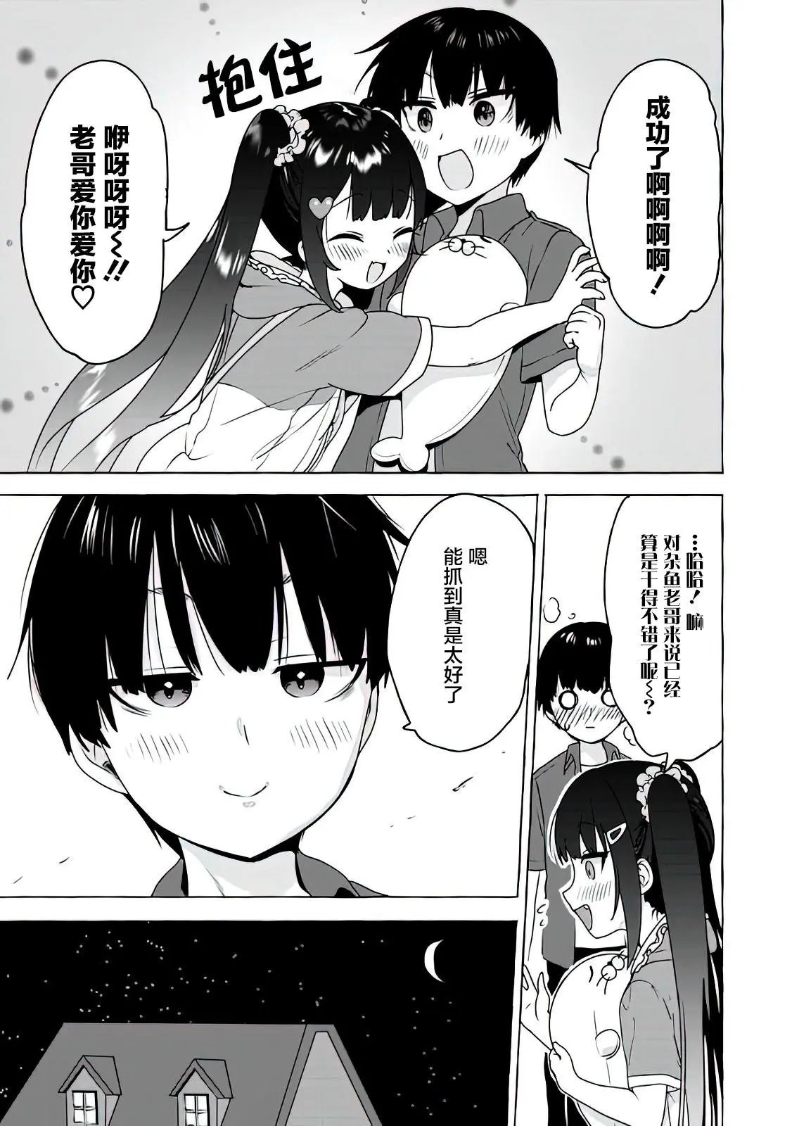 第12话
