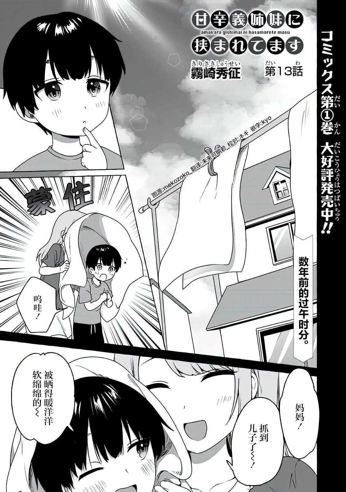 第13话