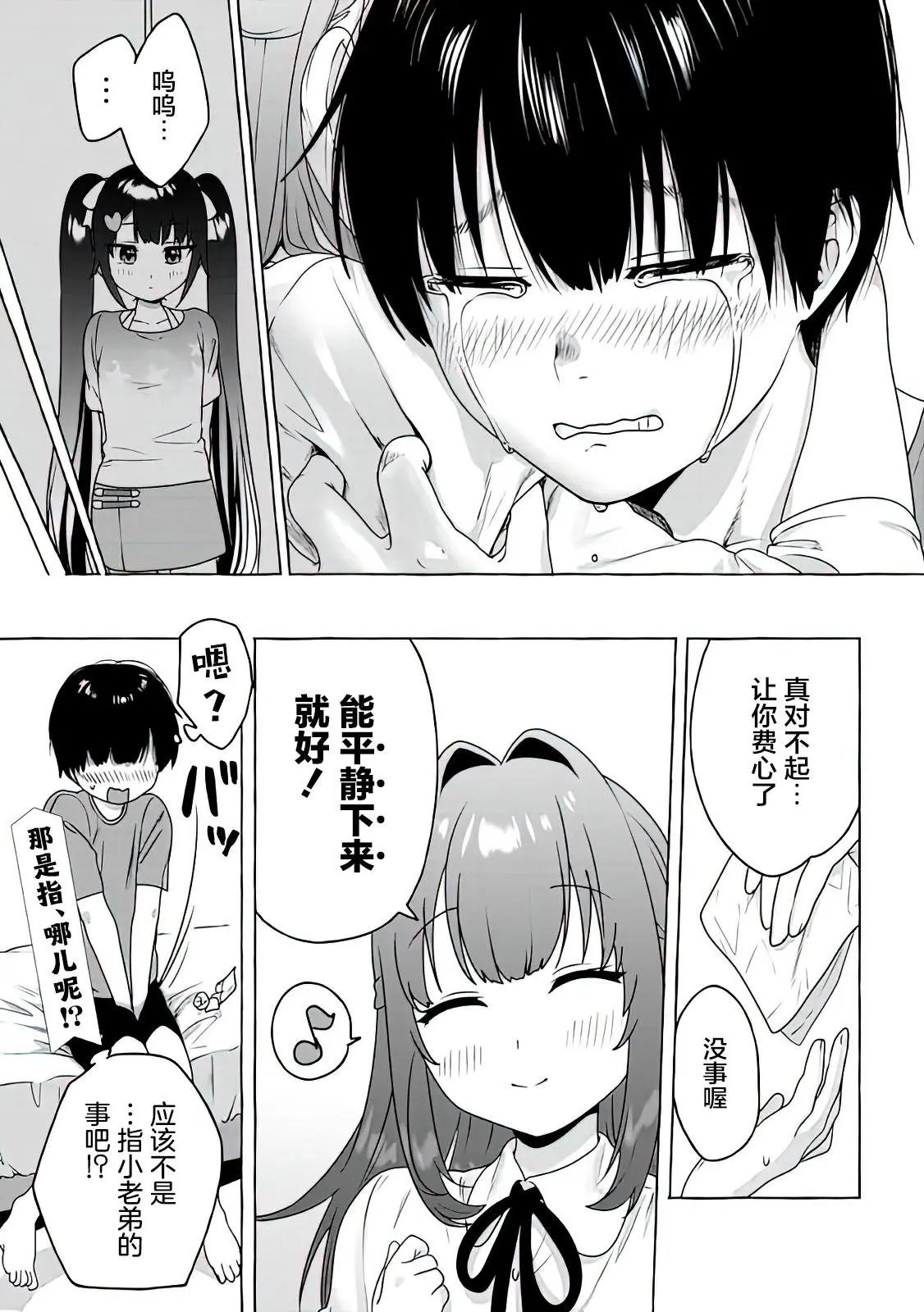 第13话