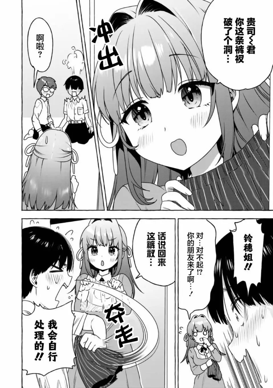 第14话