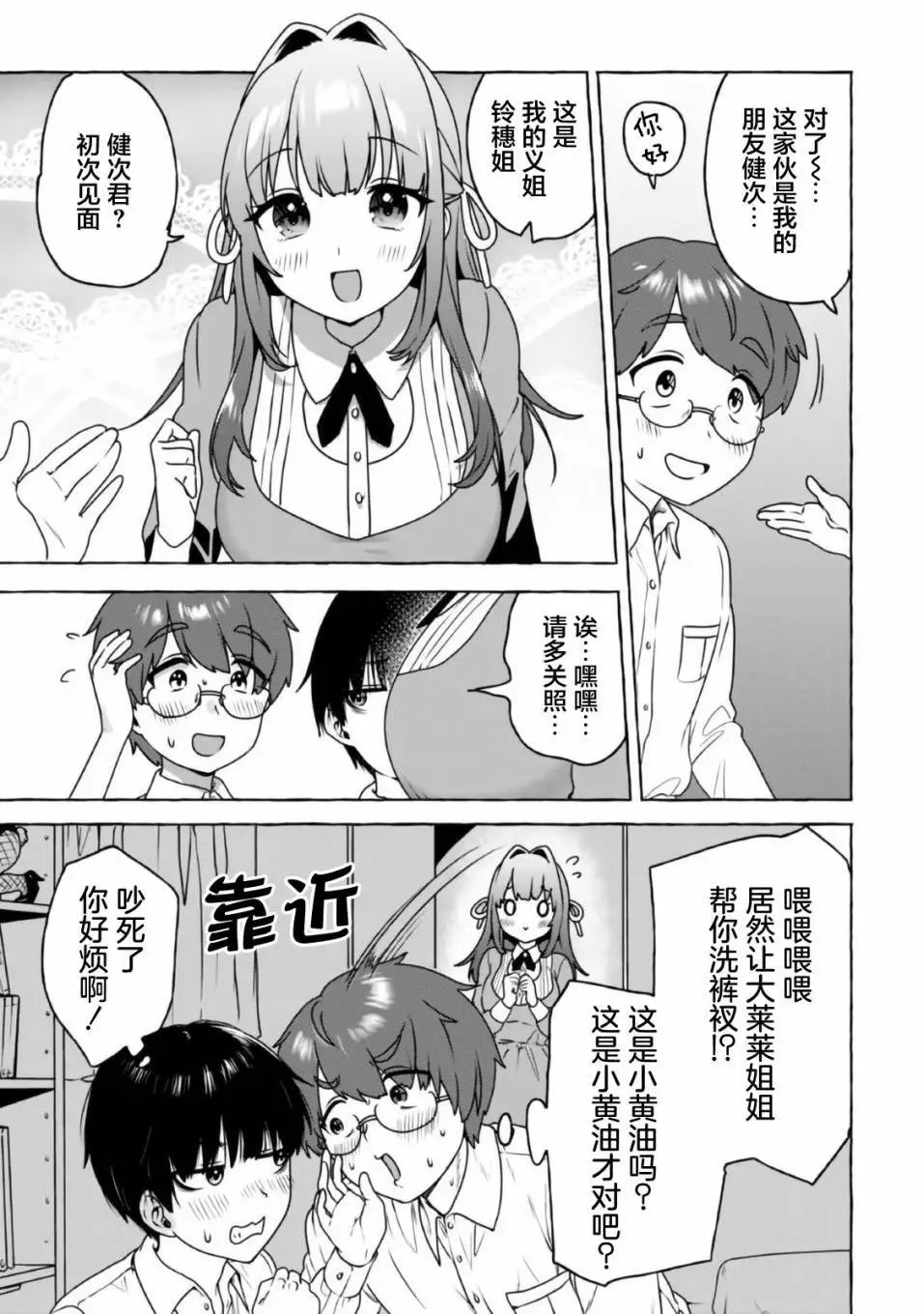 第14话