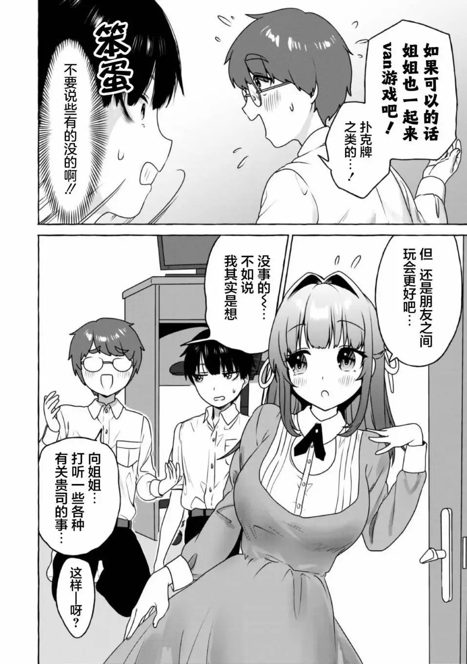 第14话