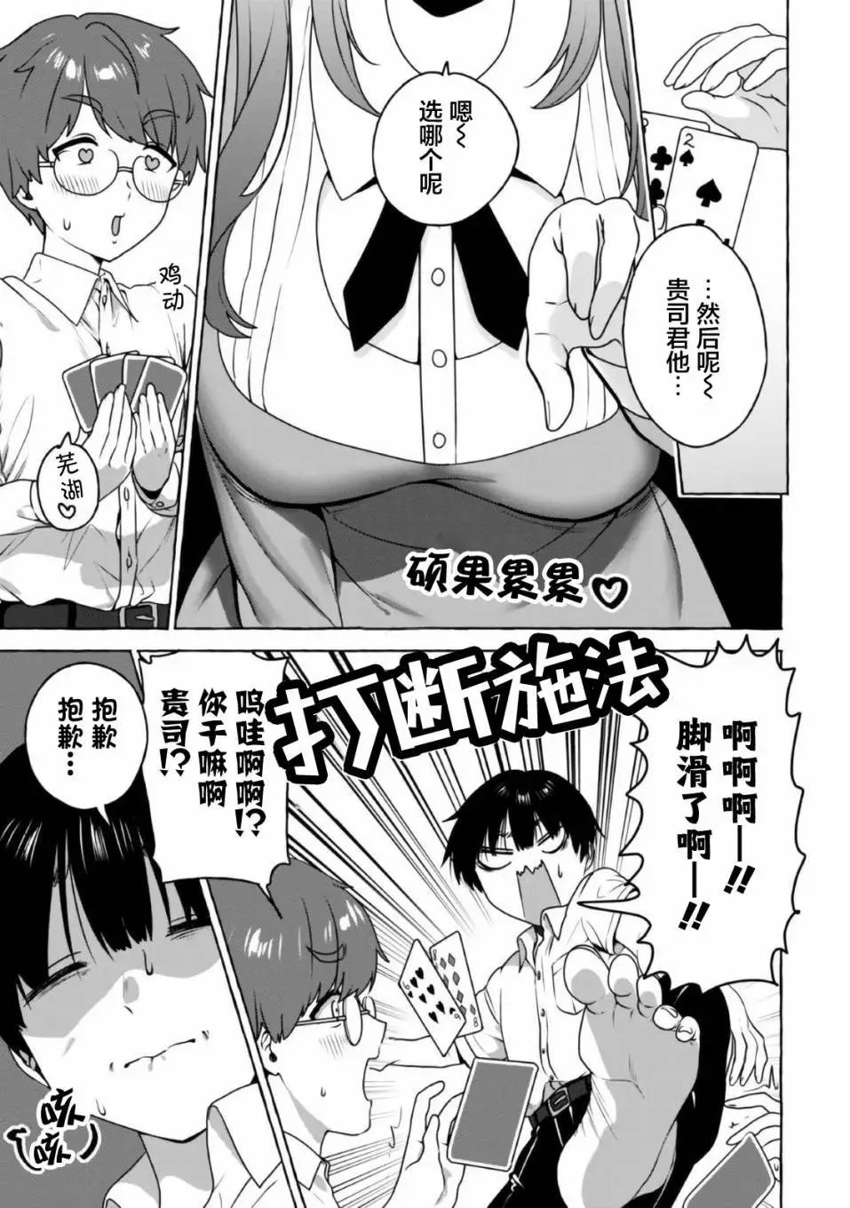 第14话