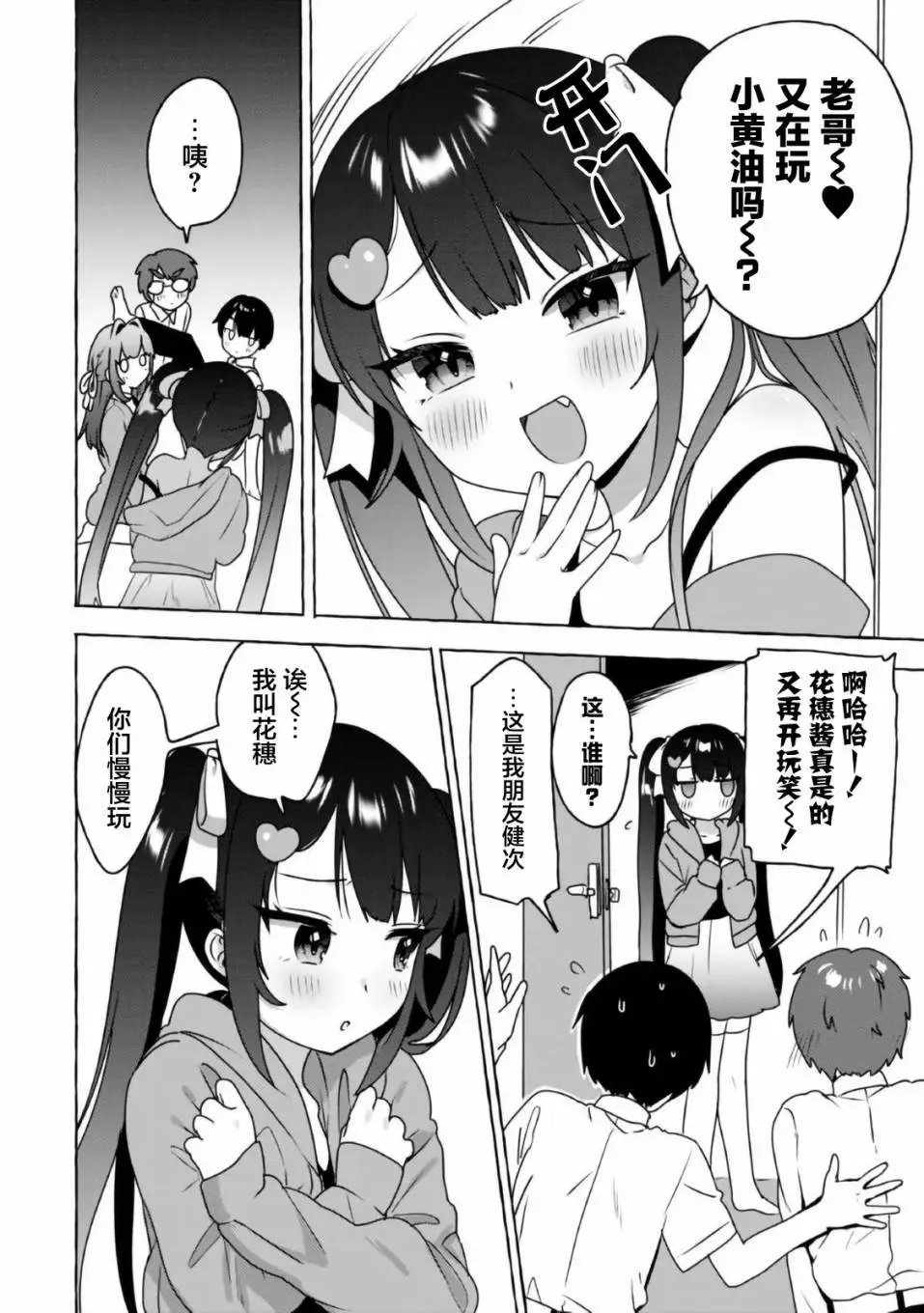 第14话