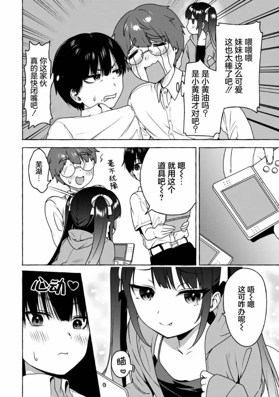 第14话