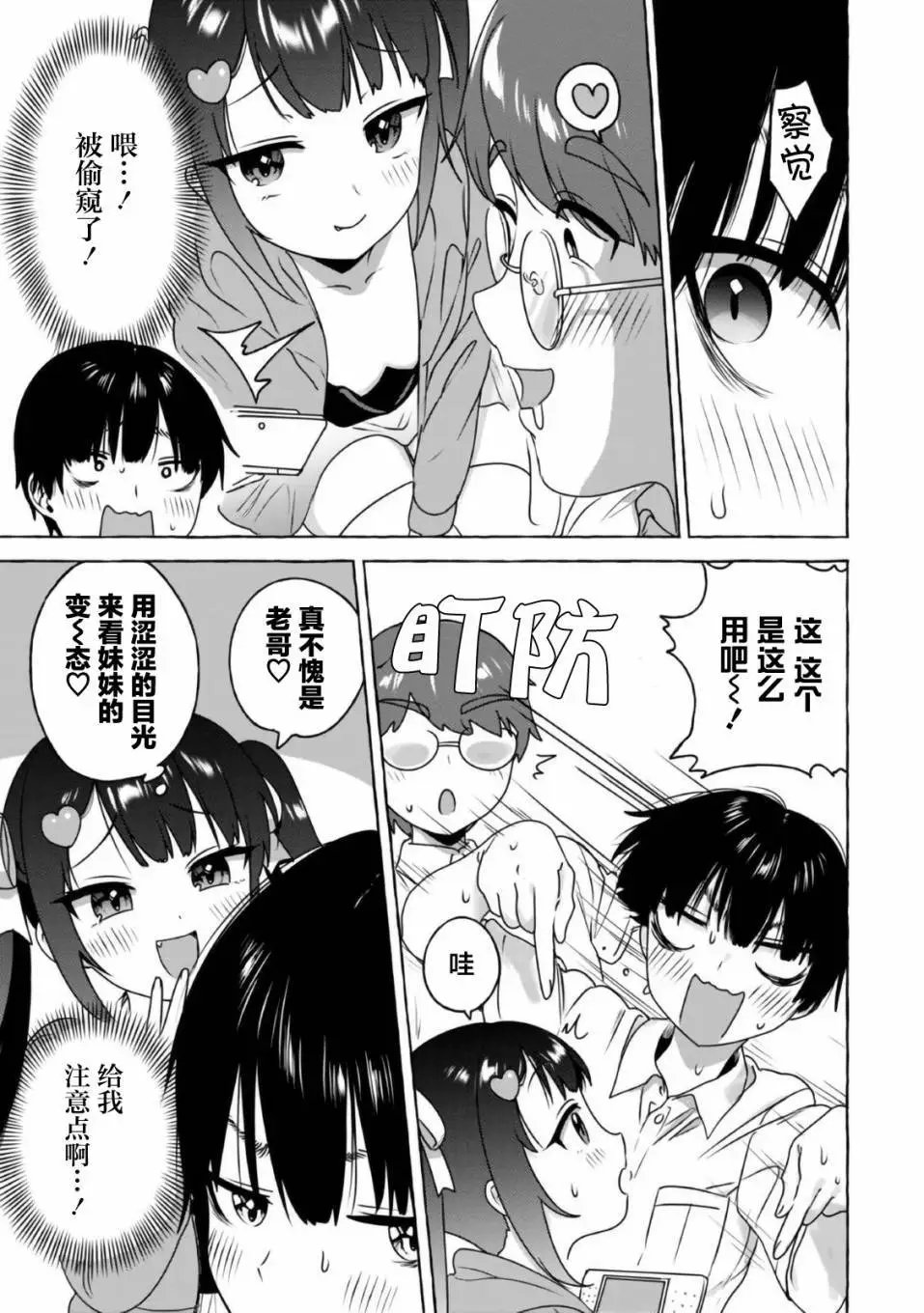 第14话