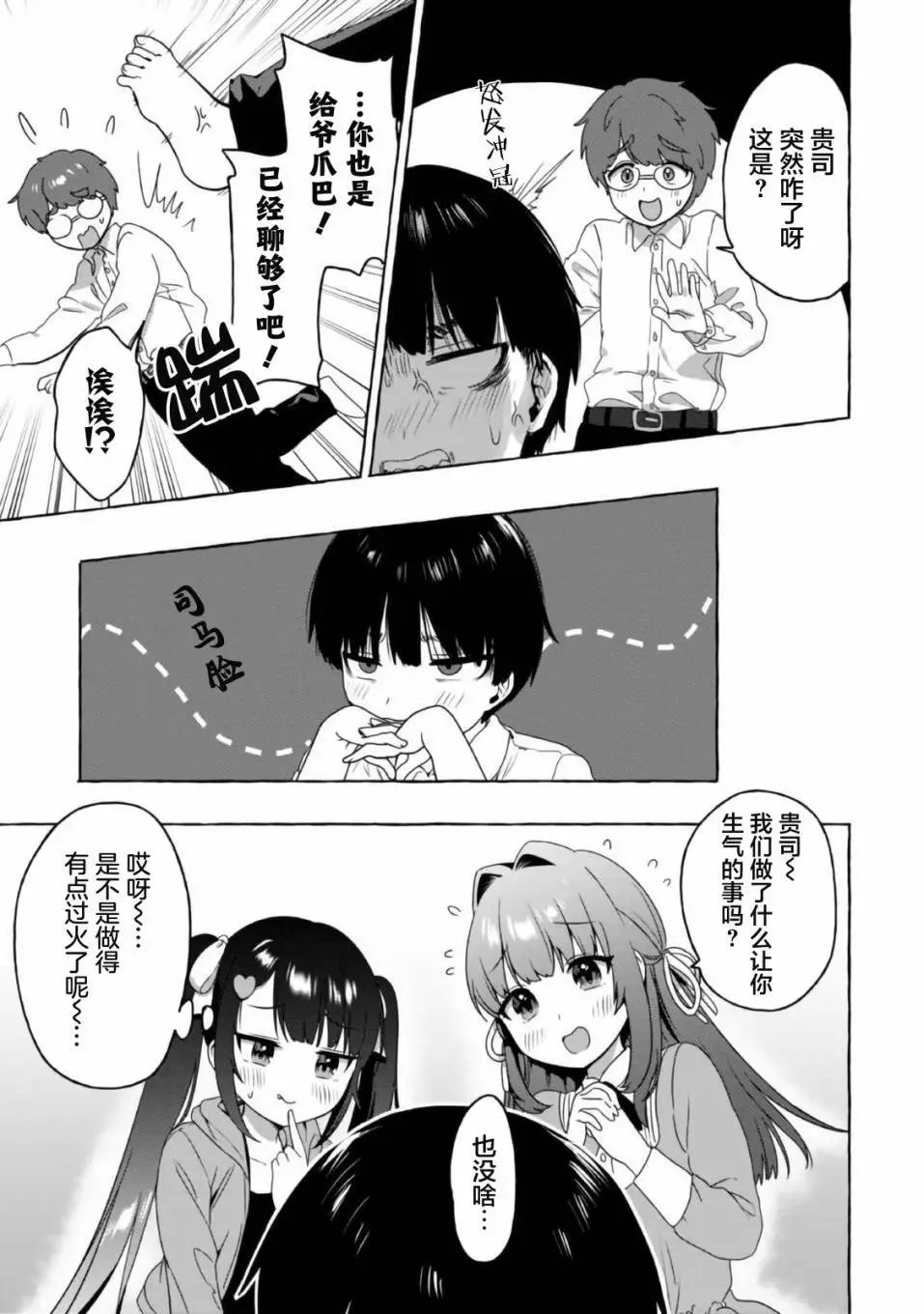 第14话