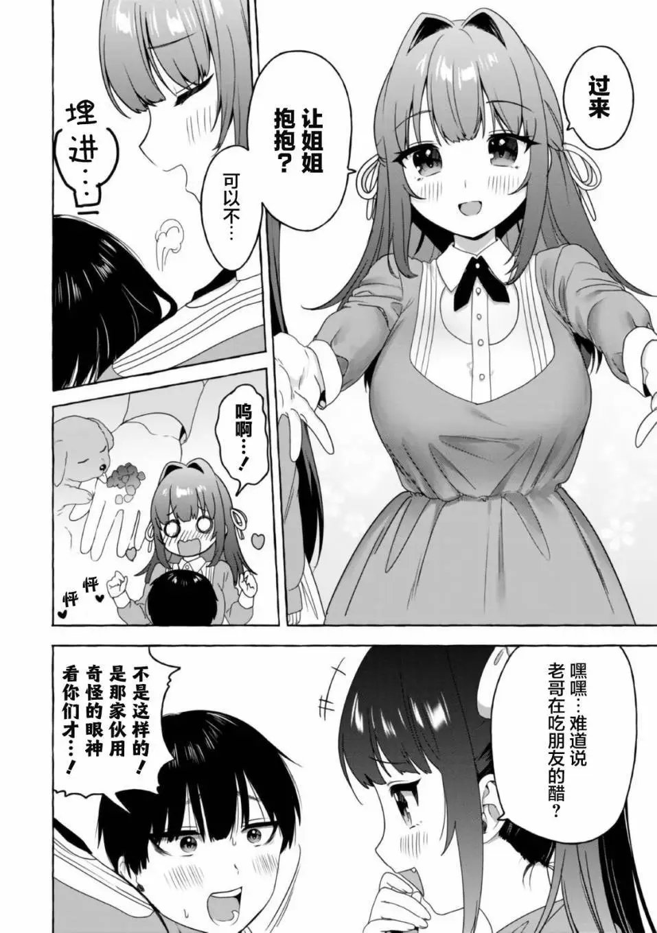 第14话