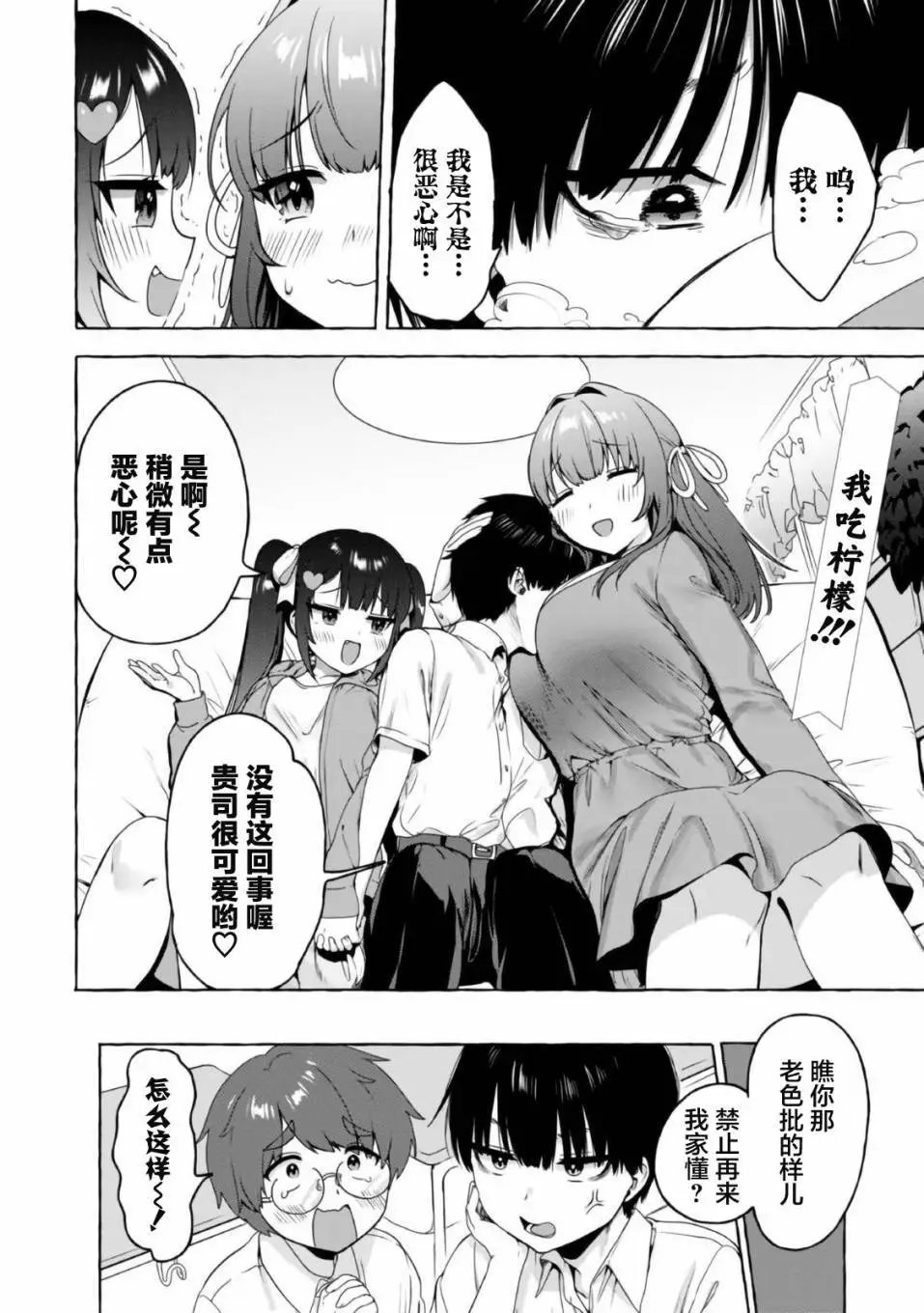 第14话