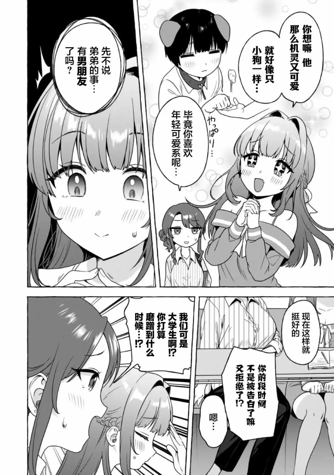 第15话