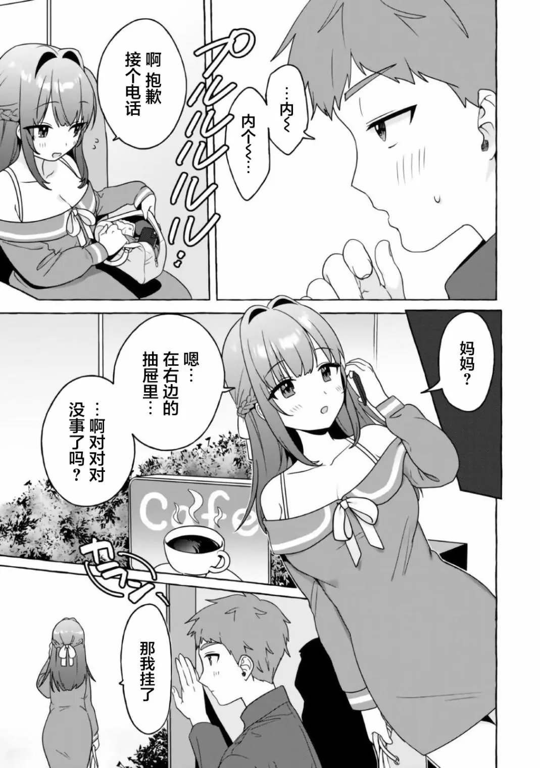 第15话