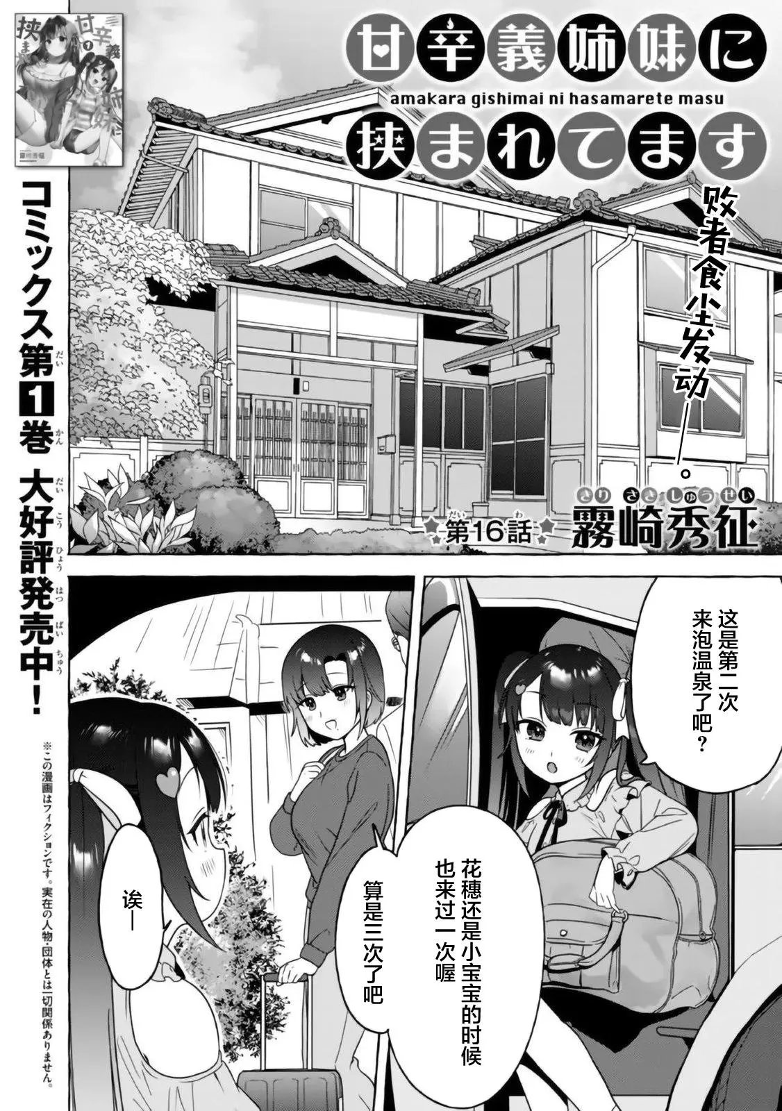 第16话