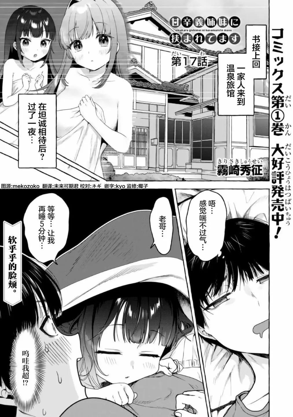 第17话