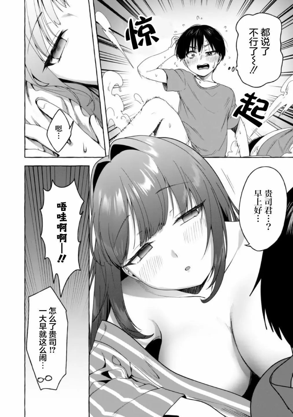 第17话
