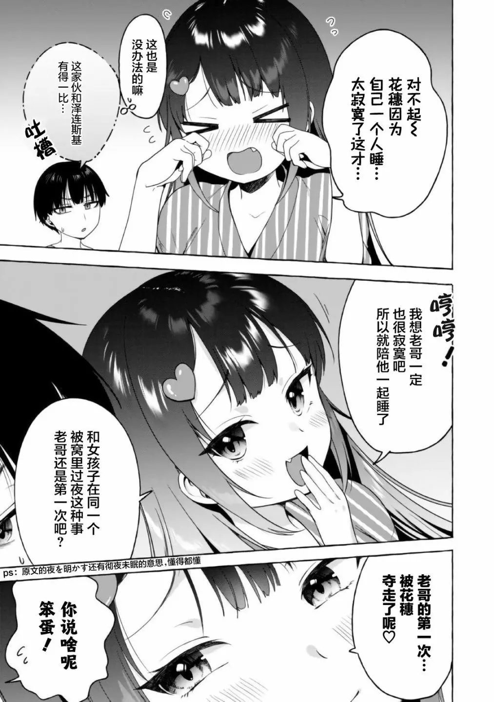 第17话