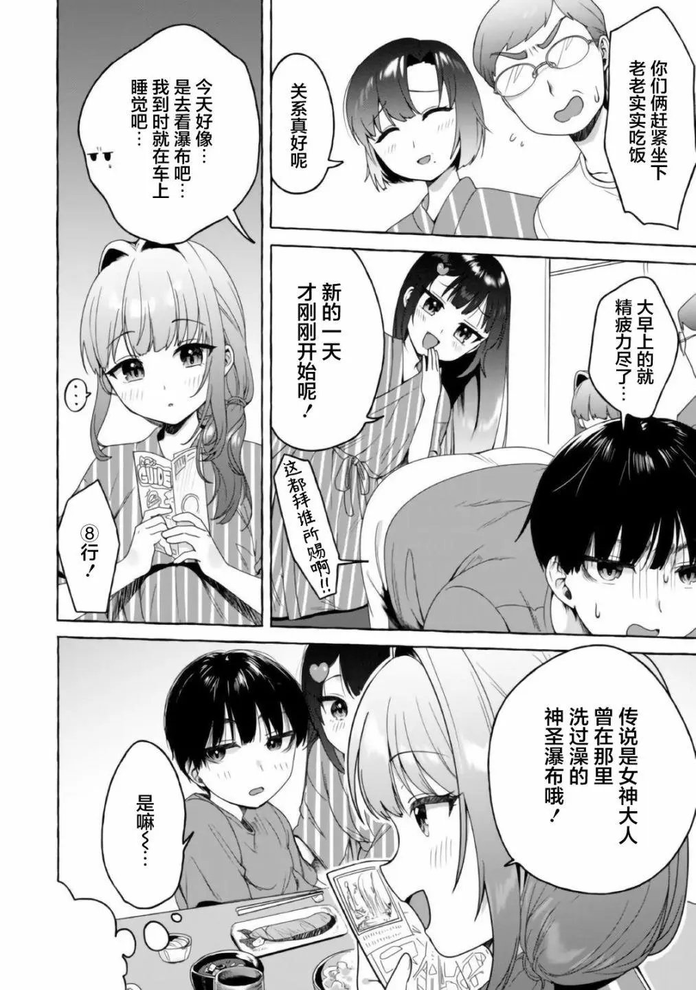 第17话