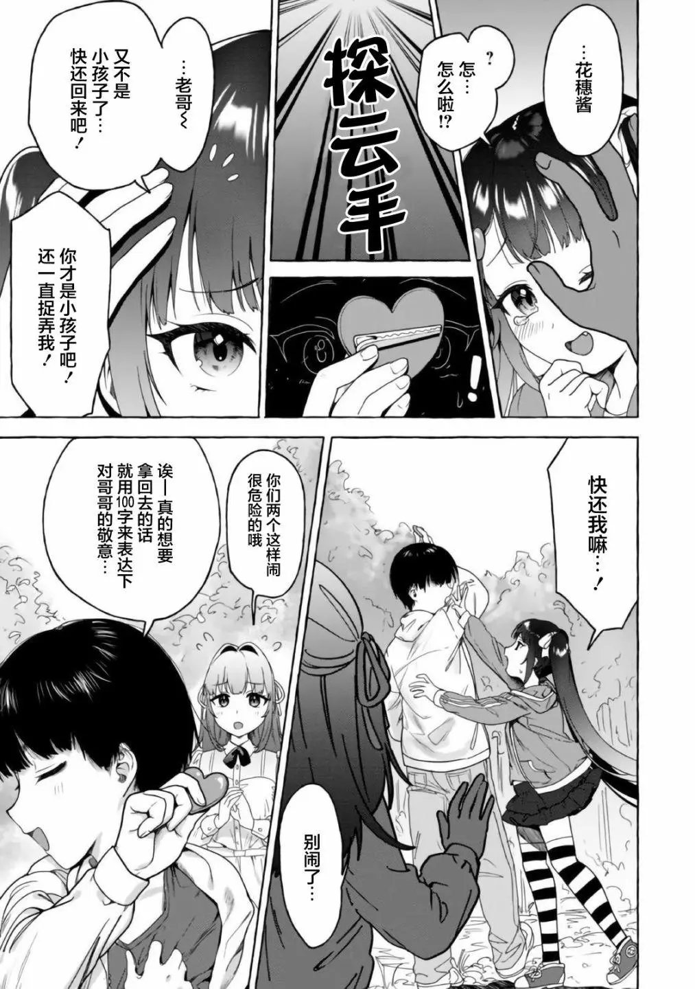 第17话