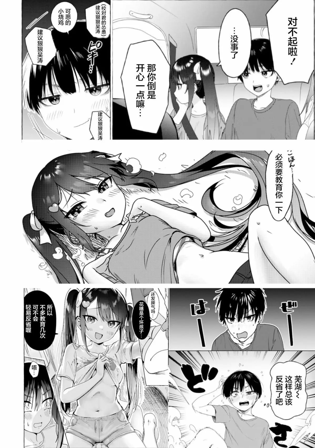 第17话