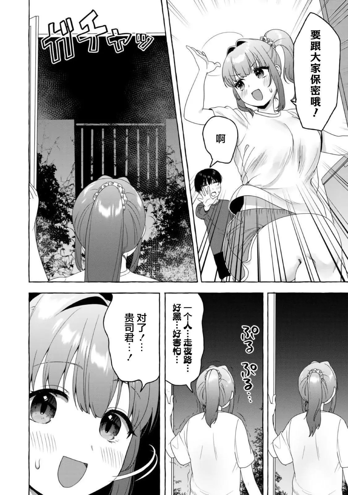 第18话