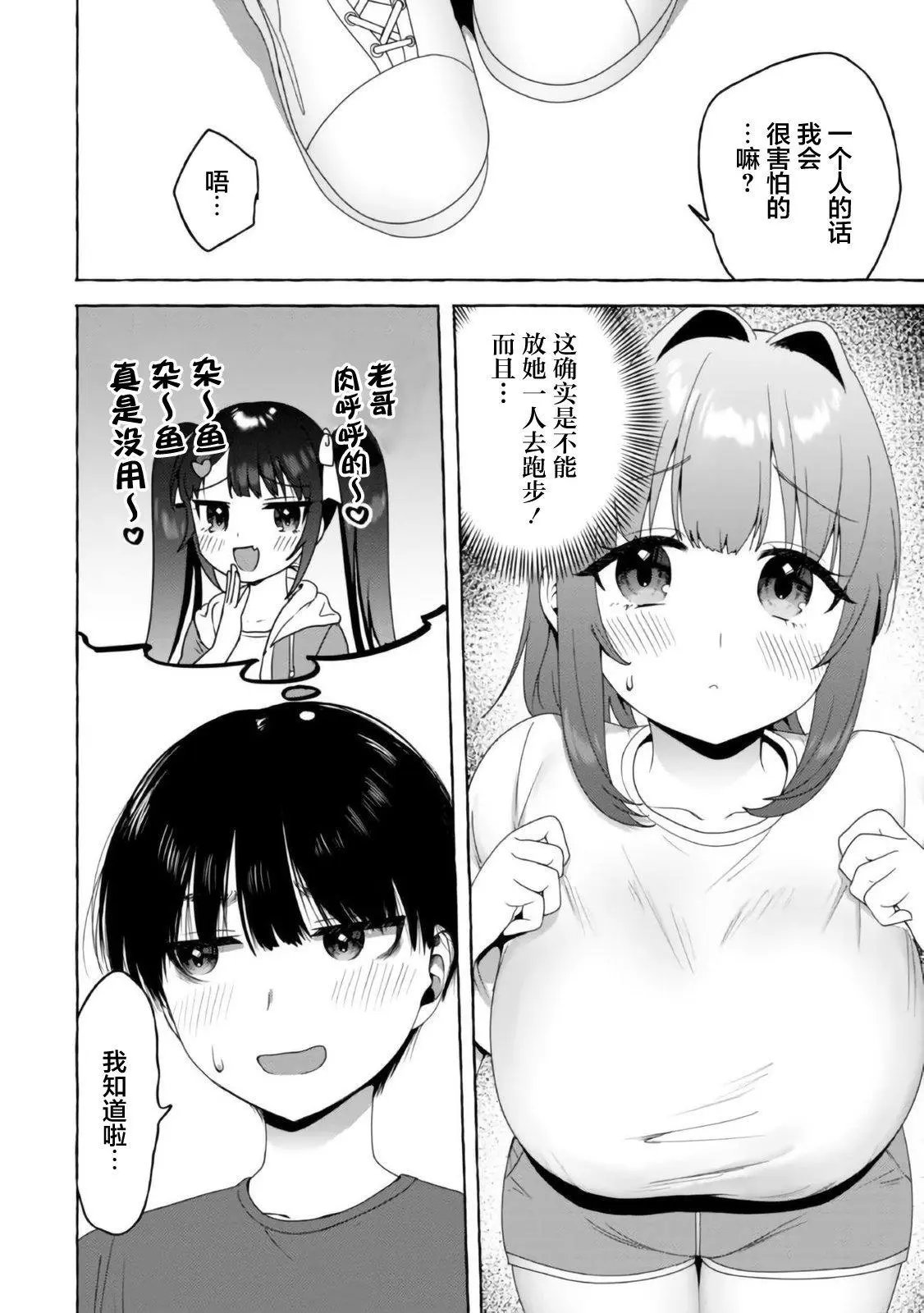 第18话