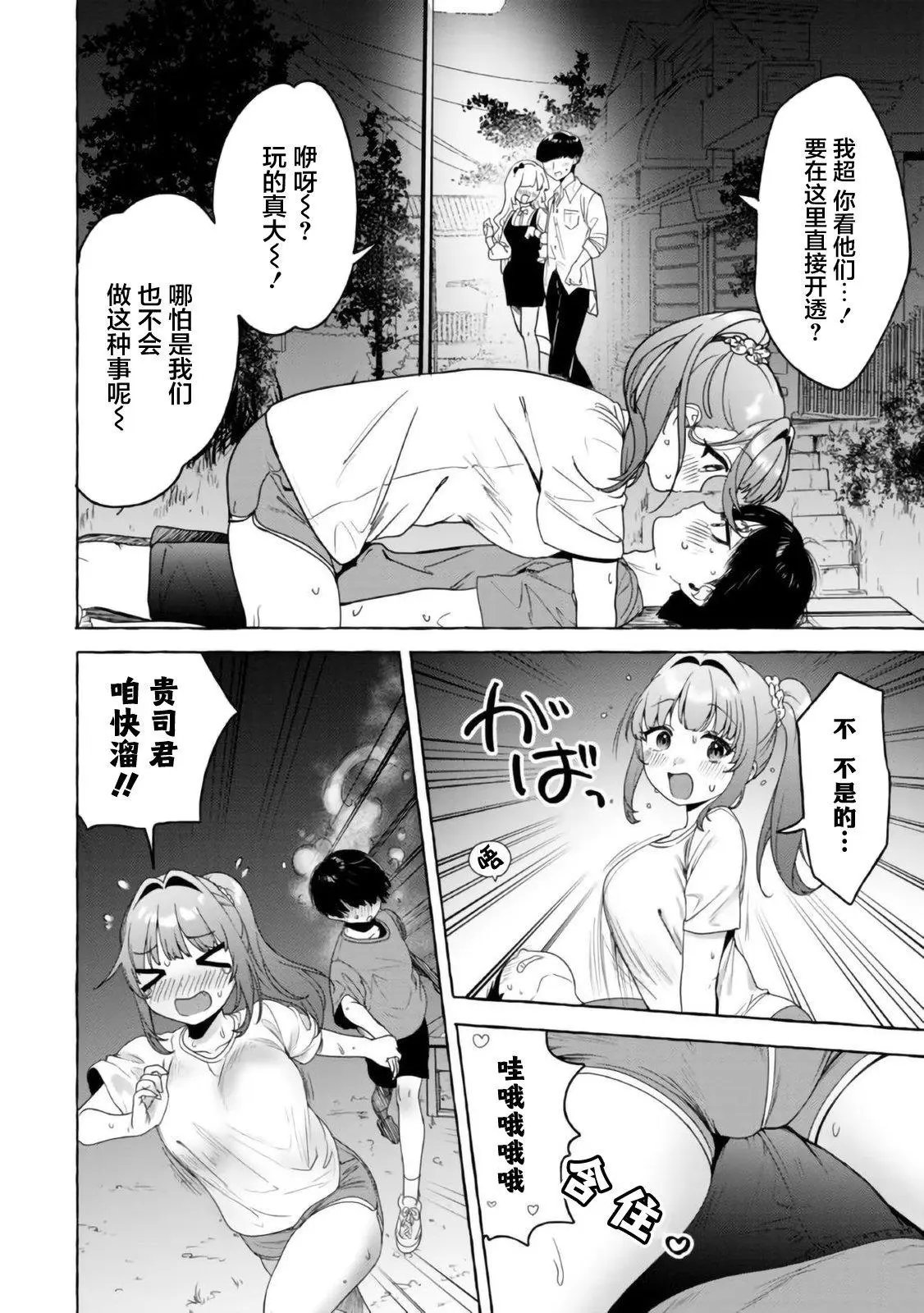 第18话