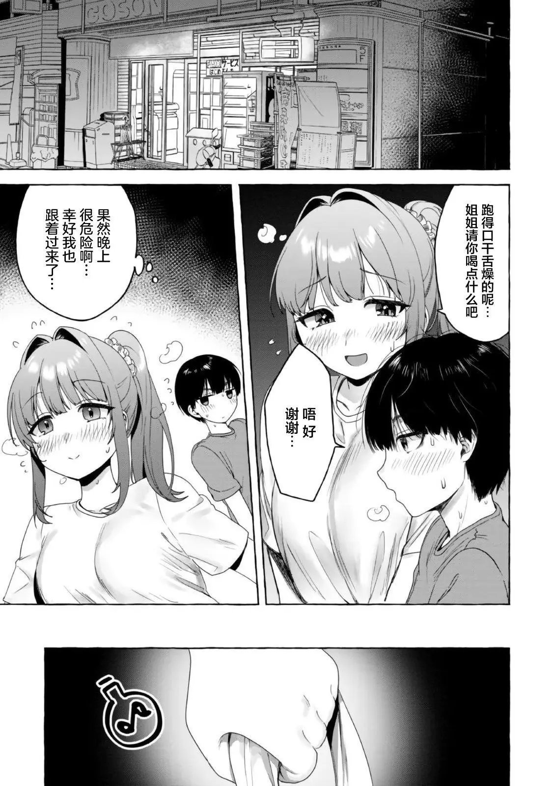 第18话
