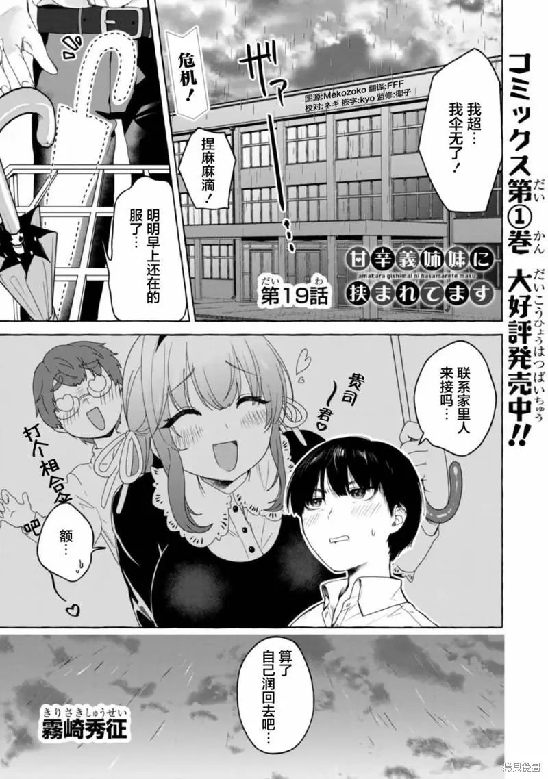 第19话