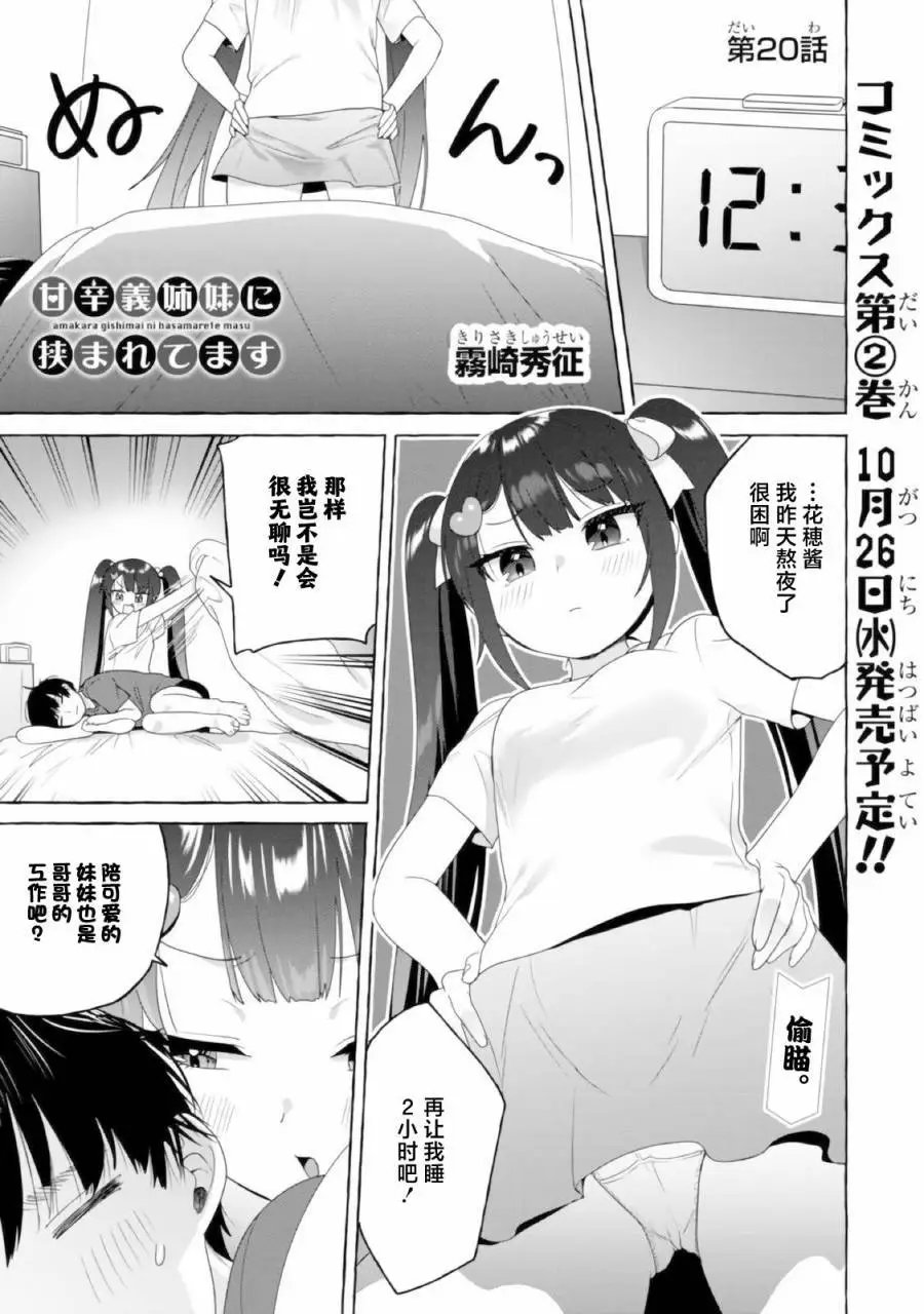第20话