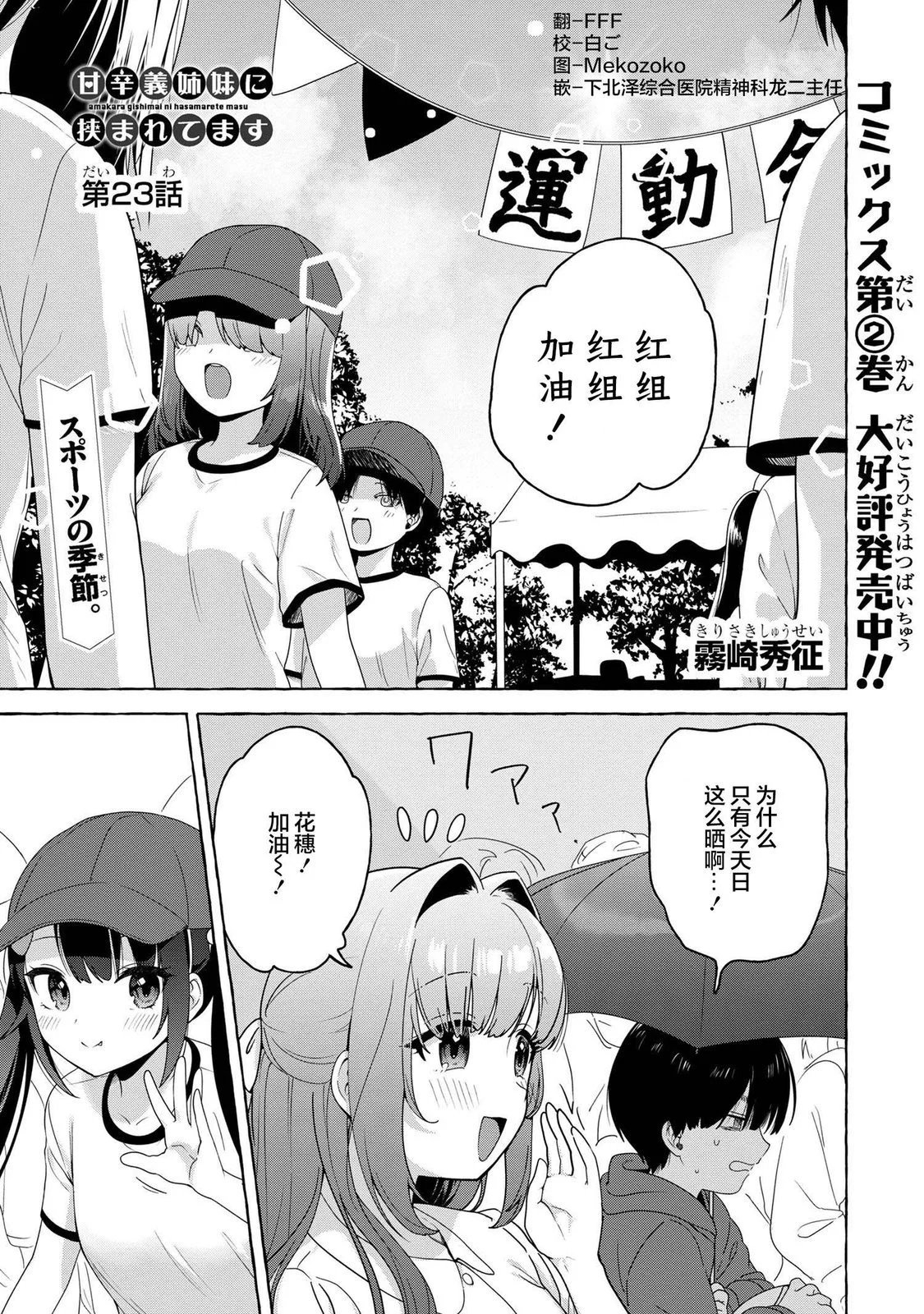 第23话