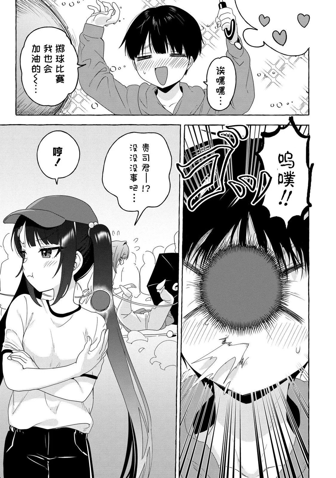第23话