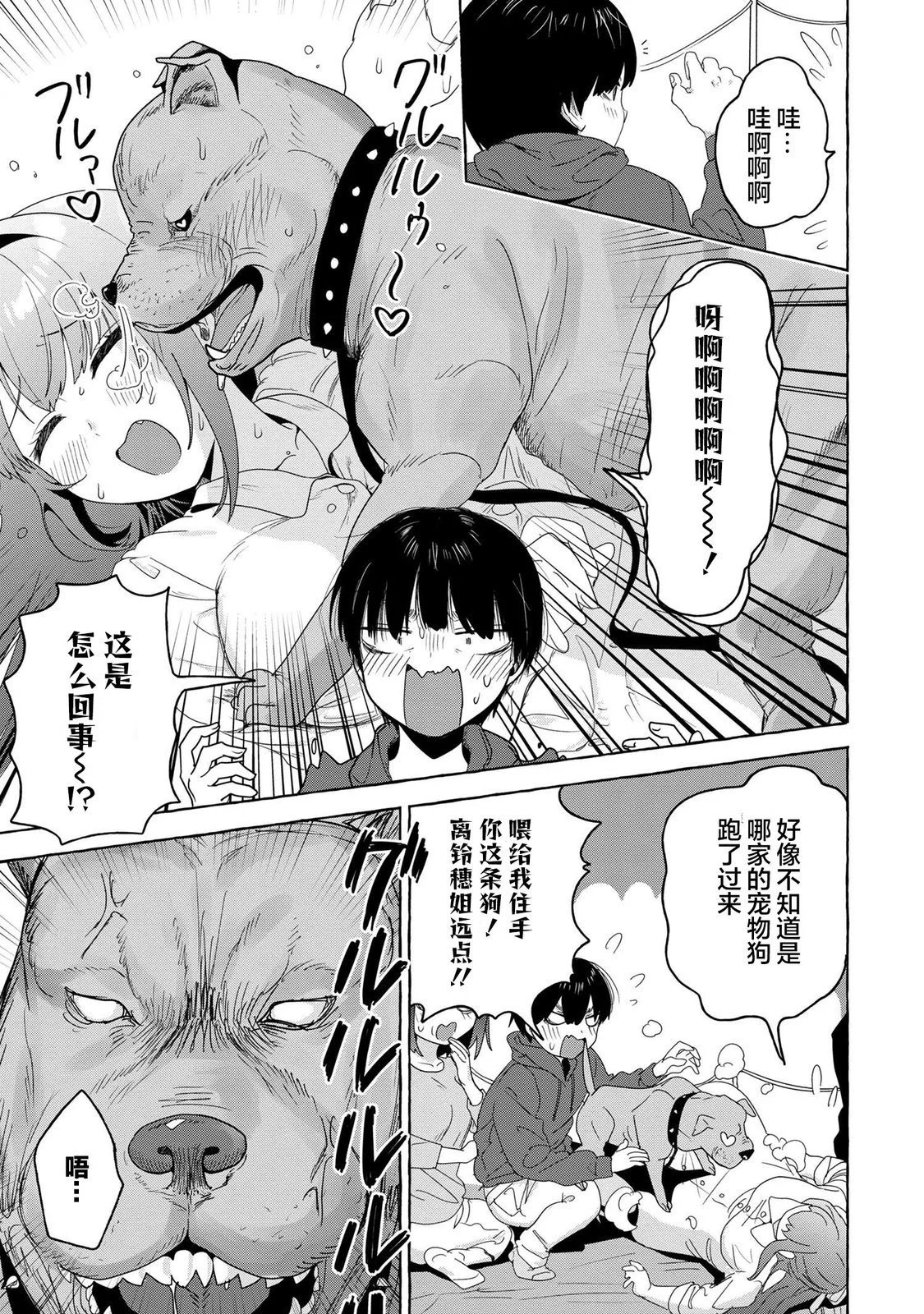 第23话