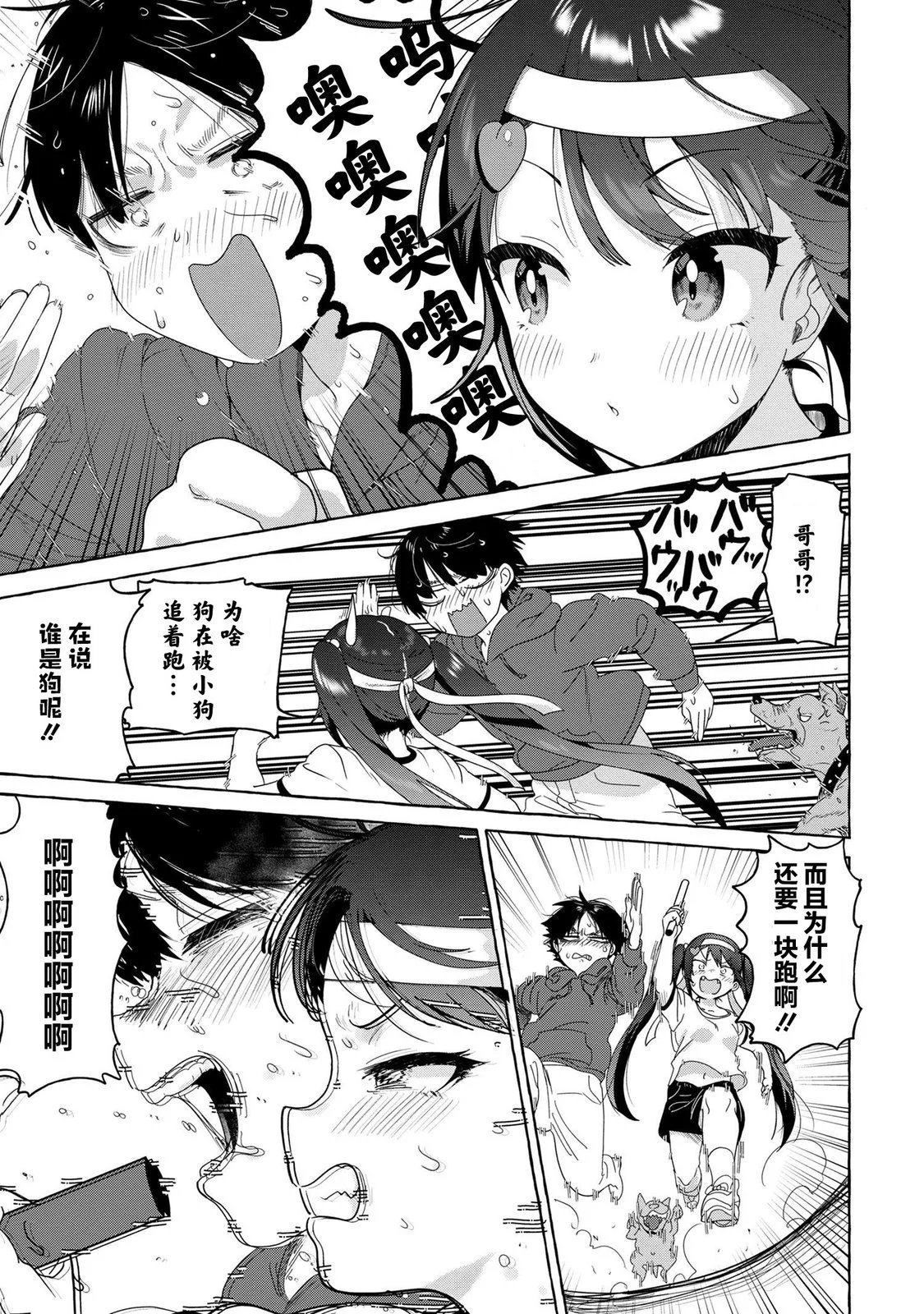 第23话