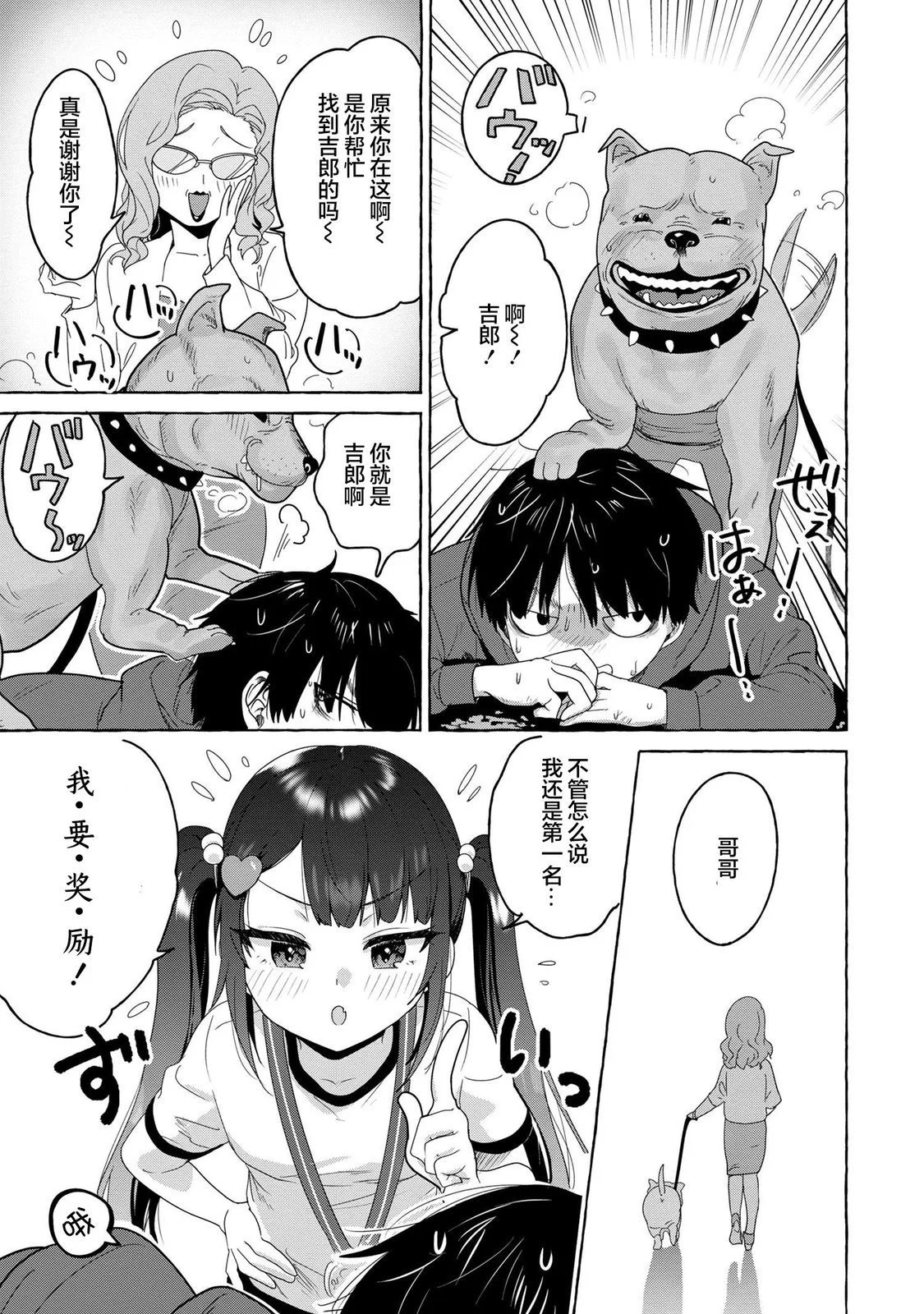 第23话