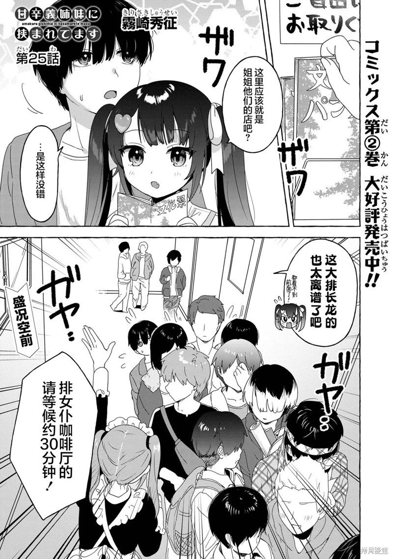 第25话